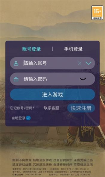 不良人之大唐盛世图4