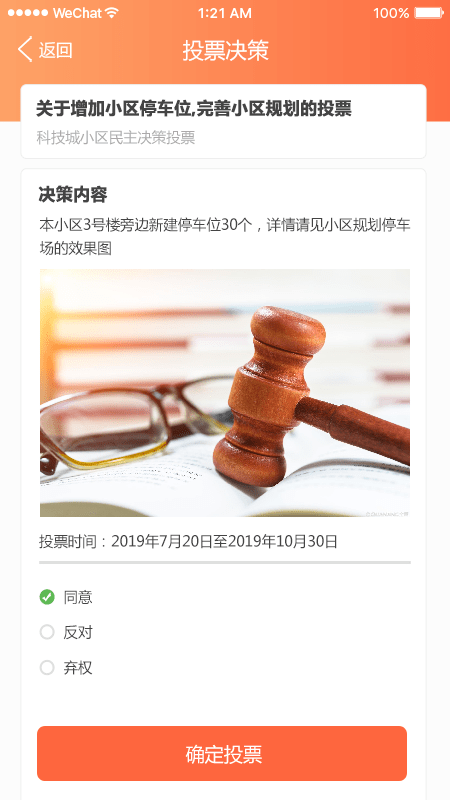 小城汇APP官方版