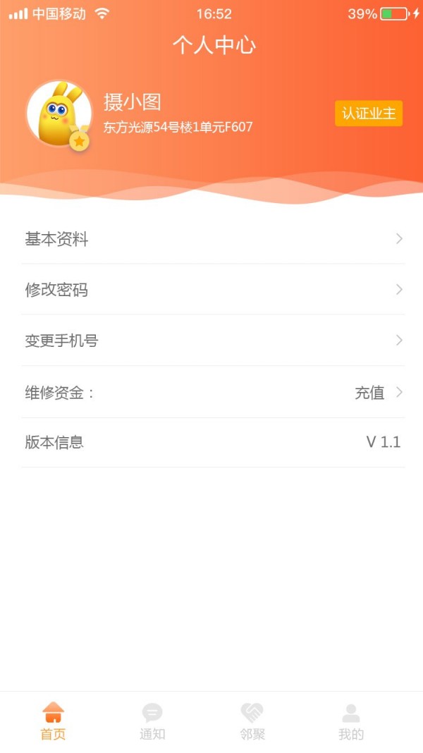 小城汇APP官方版图4