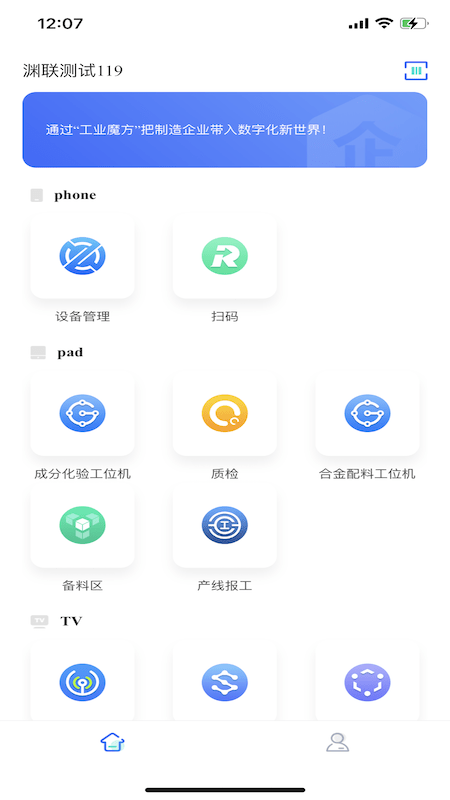 精制app
