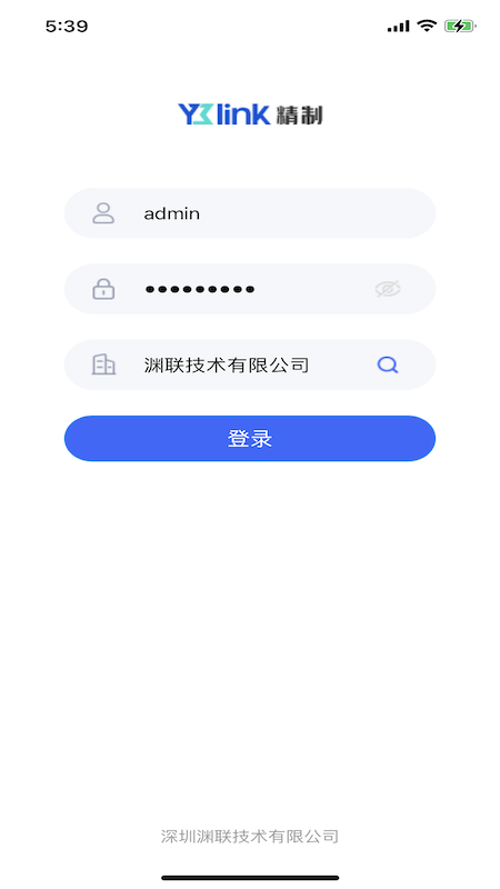 精制app