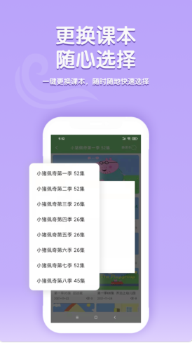 小猪佩奇口语秀app