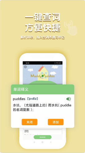 小猪佩奇口语秀app