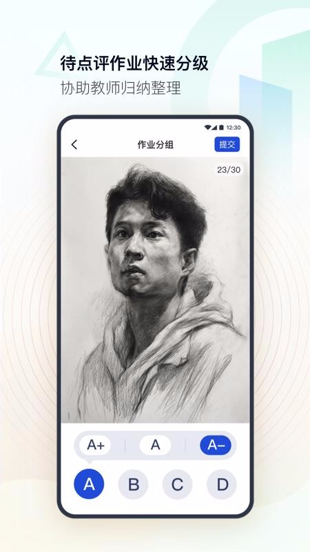 top美术教师