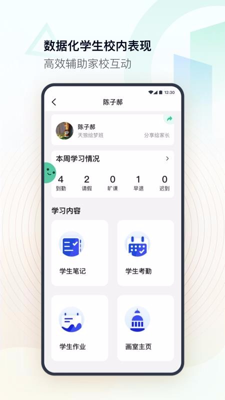top美术教师