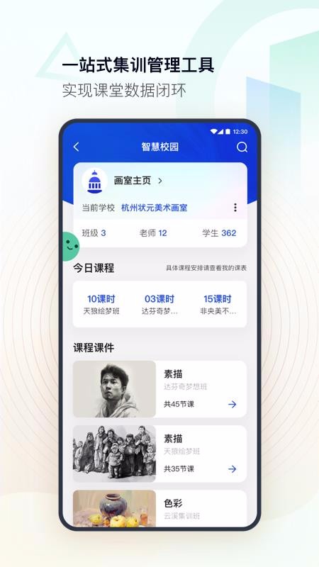 top美术教师图4