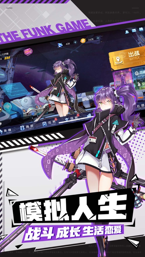 刀剑神姬官网版