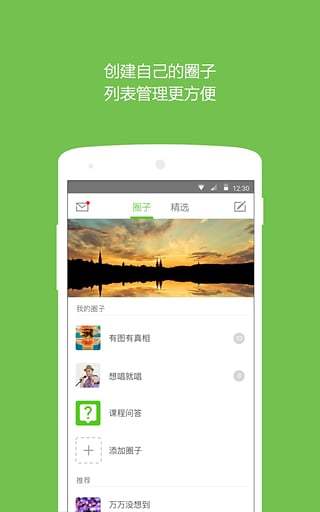 英语流利说旧版本图1