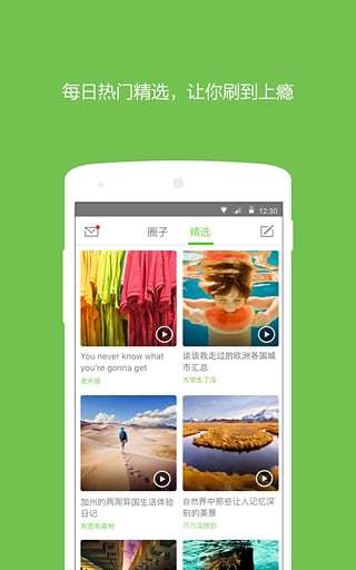 英语流利说旧版本图4