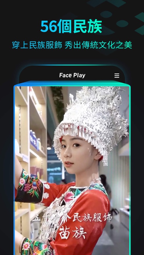 秀脸免费版图4