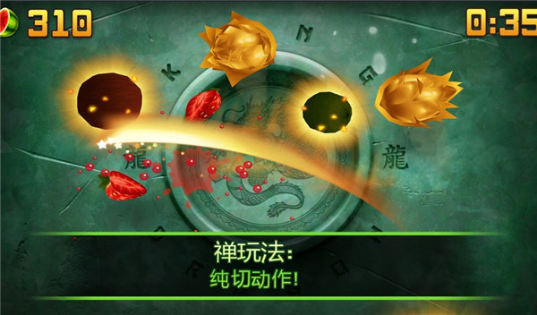 水果忍者(经典版)