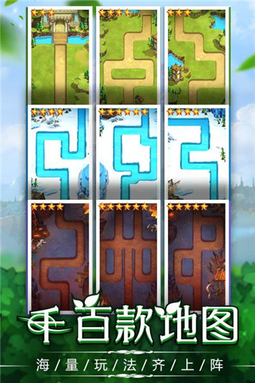 捍卫圣域手游
