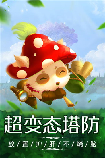 捍卫圣域手游
