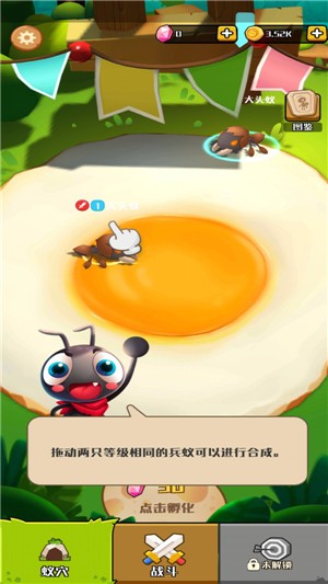 不要惹蚂蚁app