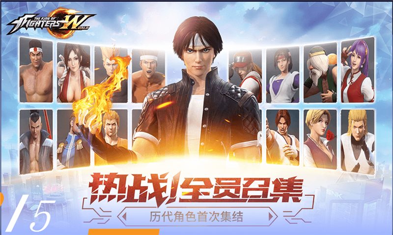 拳皇世界官网版