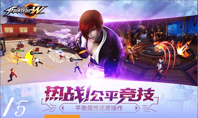 拳皇世界官网版