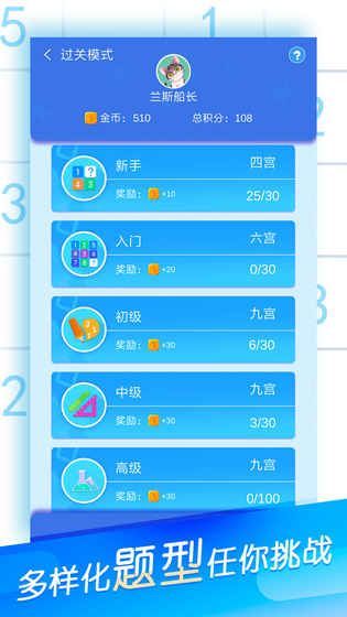 数独大作战手机版图1