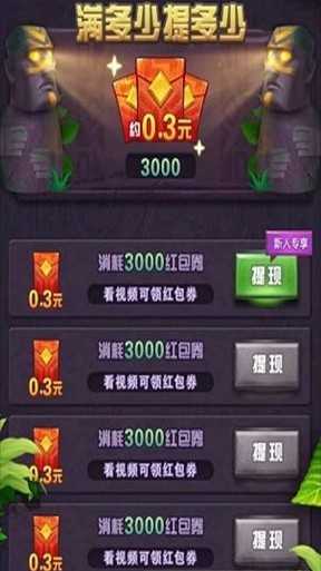 全民来消消图3