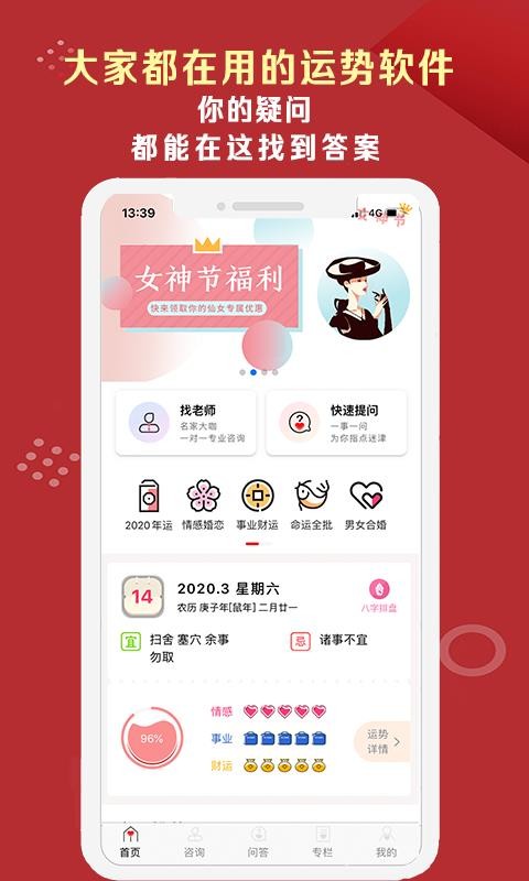 她测官网版图2