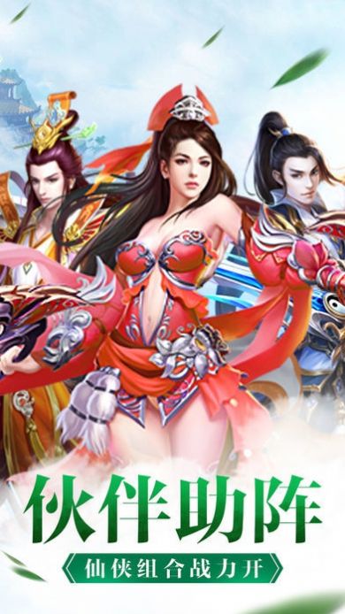 仙剑天地劫图1