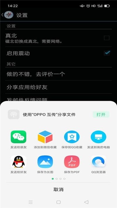 终极指南针图2