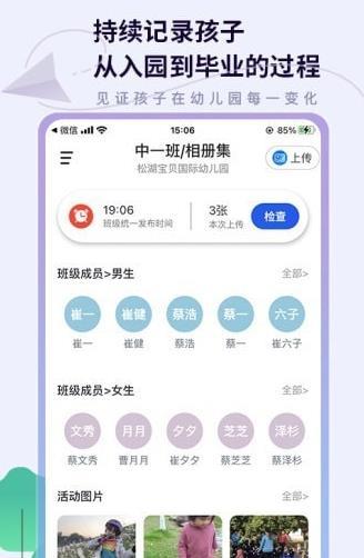 班级相册集图2