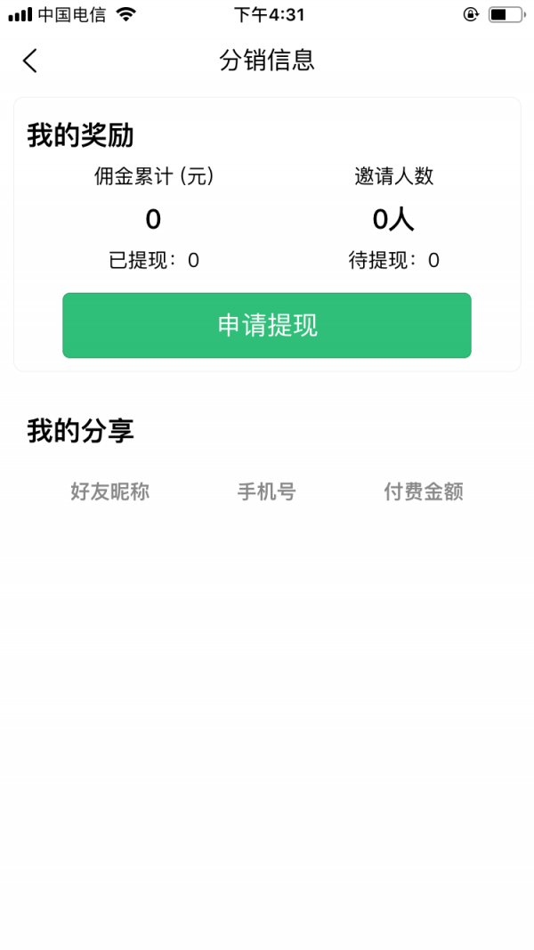一级建造师建筑工程图3