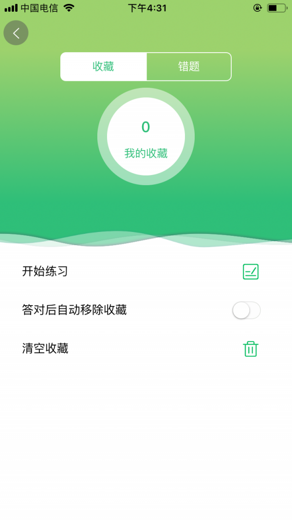 一级建造师建筑工程图4