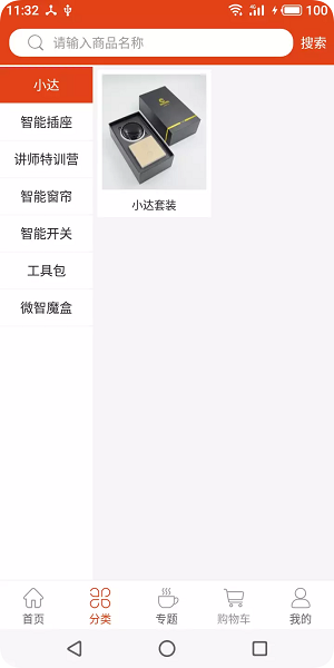 微达家联网图2