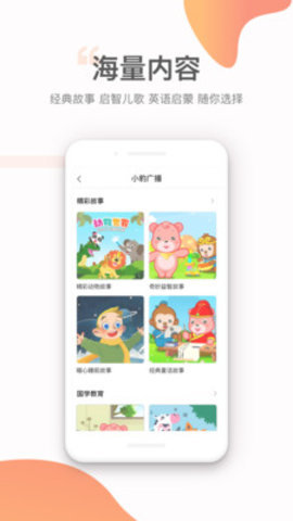 小豹AI手表手机版图1