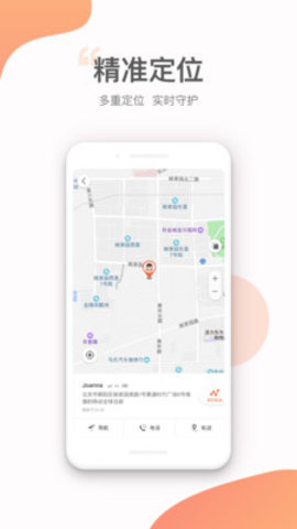 小豹AI手表手机版图3