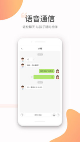 小豹AI手表手机版图4