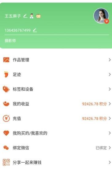 为你拍app官网版图1