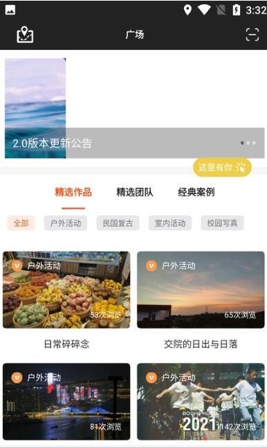 为你拍app官网版图3