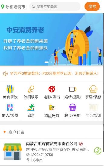 中安消费养老图4