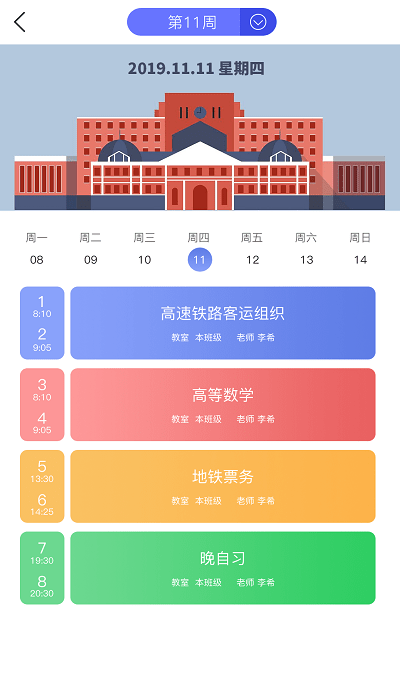 职信校园通图1