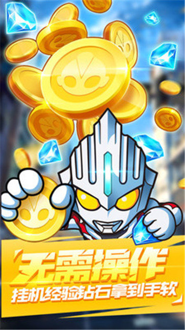 奥特曼守护银河图2