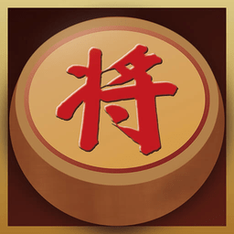 中国经典象棋