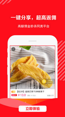 好省优品app安卓版图2