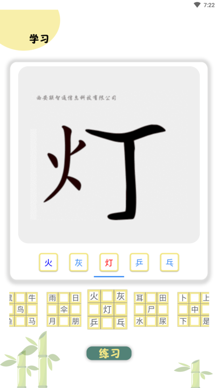 智学新天地图2