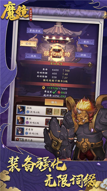 魔镜冒险英雄图2