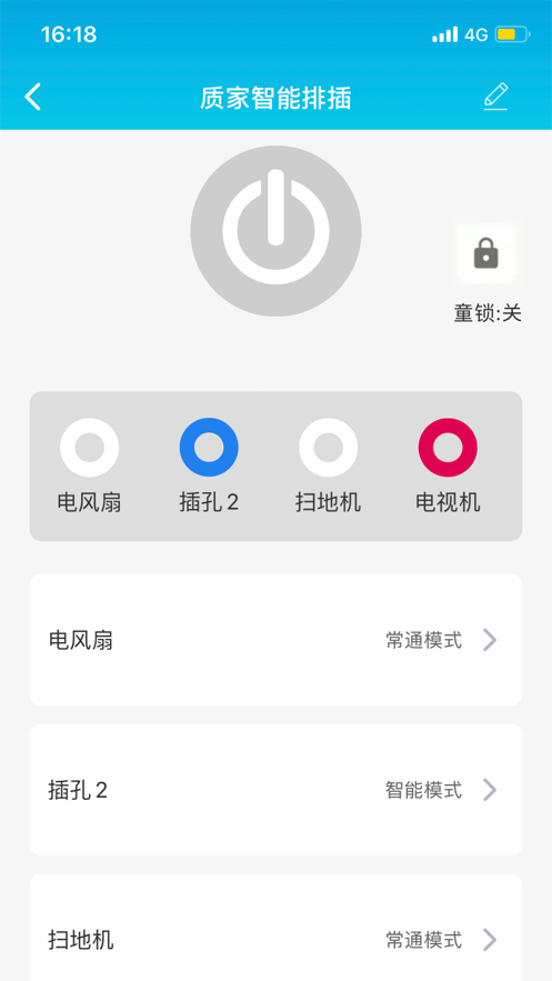 质家手机版图3