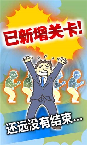 城市套路深图1