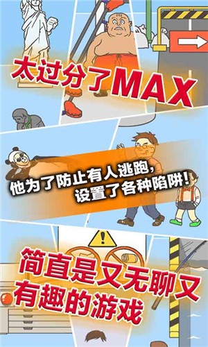 城市套路深图2