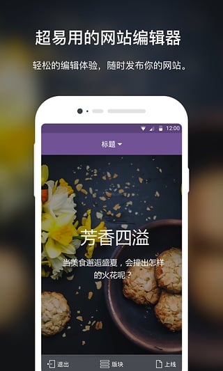 上线了安卓版图1