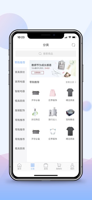 灵购国际app官方版手机版图1