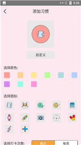 喝水打卡记录图2