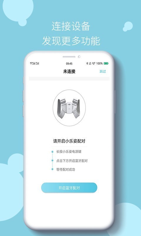 小乐姿手机版图3