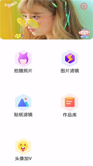 mix滤镜美颜大师图1