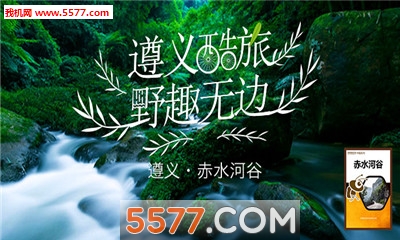 蚂蜂窝自由行安卓版图1